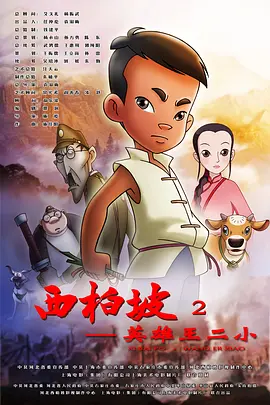 我老婆的朋友2