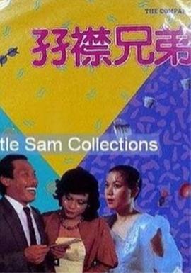 错乱的关系