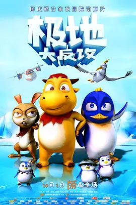 转角的相遇