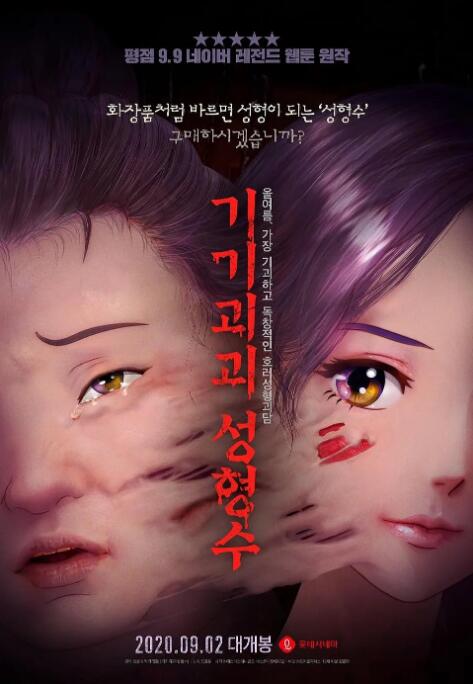 男生女生一起操