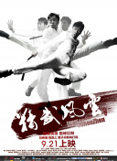 chinese高潮发抖
