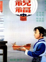 小雪奶水翁胀公吸小说