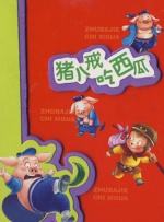 性爱疗法