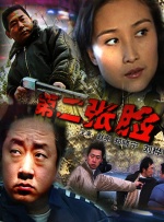 黑丝一区