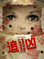 亚洲综合色婷婷六月丁香