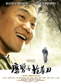 爱情永不老