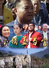 春光摄淫师
