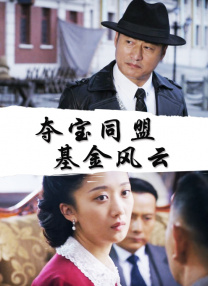 电影《玛克辛》免费观看