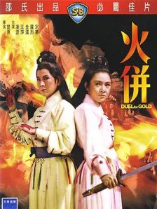 午夜免费毛片